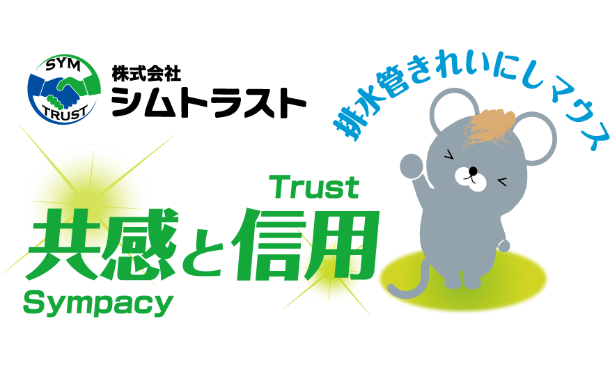 株式会社シムトラストロゴ